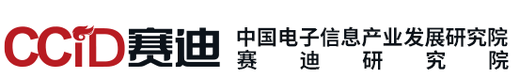 CCID 赛迪